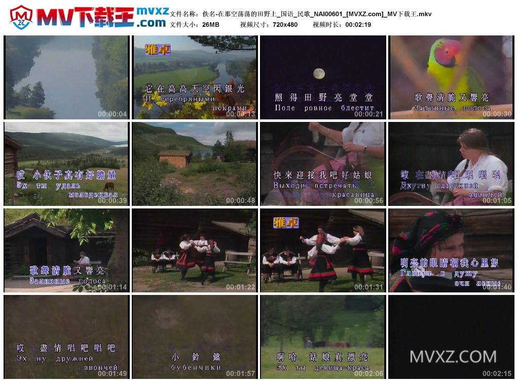 佚名-在那空荡荡的田野上_国语_民歌_NAI00601